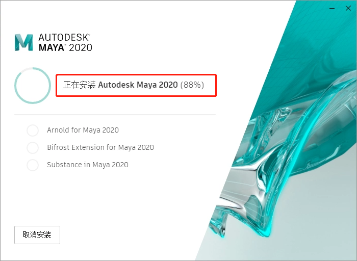 Maya2020下载Maya2020中文版下载安装激活教程