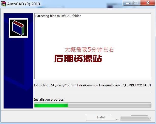 CAD2013软件安装教程