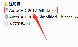 CAD2017软件下载及安装教程1583816048-4a5c0089c631190 -2