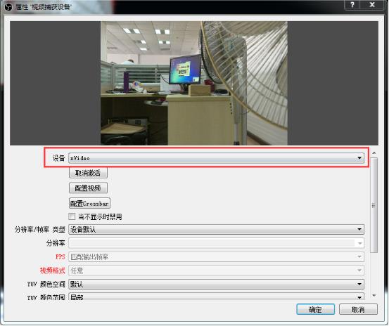 OBS Studio屏幕录制直播软件-2