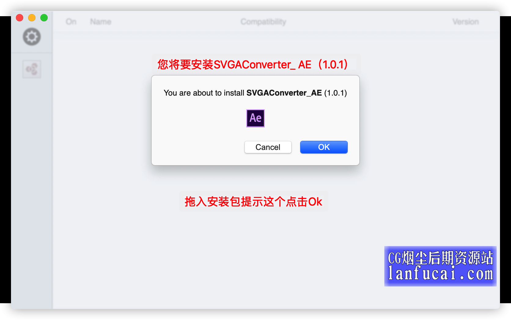您将要安装SVGAConverter_ AE（1.0.1）