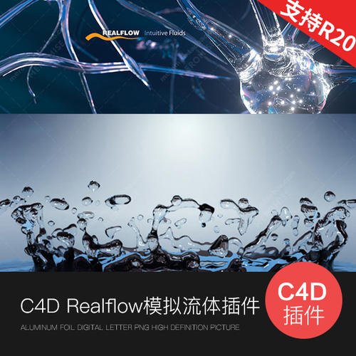 C4D流体模拟插件 RealFlow 3.0 支持C4D R17/R18/R19/R20 Win破解版-1