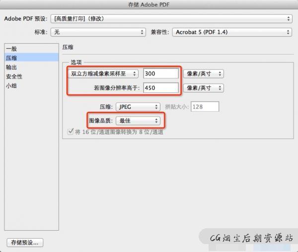 Adobe Photoshop CS4中文版-pscs4-6