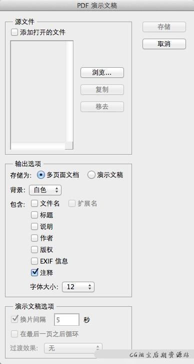 Adobe Photoshop CS4中文版-pscs4-3