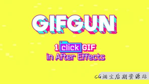 中文汉化版AE脚本-一键创建输出GIF动图格式脚本AEscripts GifGun 1.7.15 WinMac破解版，支持AE 2020 书生汉化