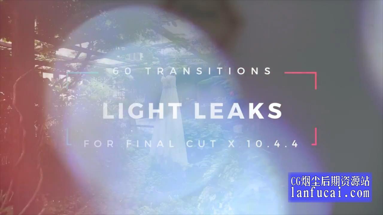 Fcpx转场插件 60组浪漫氛围光晕光斑婚礼MV影片过渡转场 Light leaks transitions1后期屋
