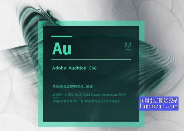 Adobe Audition(AU) CS6 Mac破解版