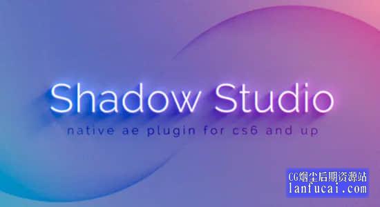 中文汉化AE插件-优雅漂亮真实阴影特效 Shadow Studio v1 Win/Mac + 使用教程