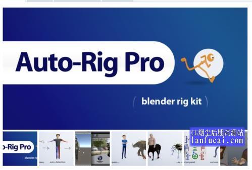 Blender插件-三维人物角色动作自动绑定工具 Auto-Rig Pro v3.56.17后期屋