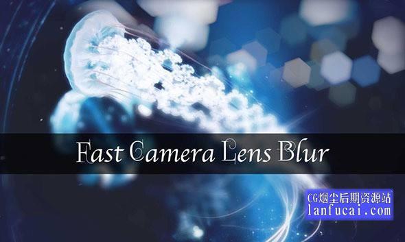 中文汉化AE/PR插件-镜头快速模糊虚焦特效 Fast Camera Lens Blur v5.0.2 Mac/Win破解版