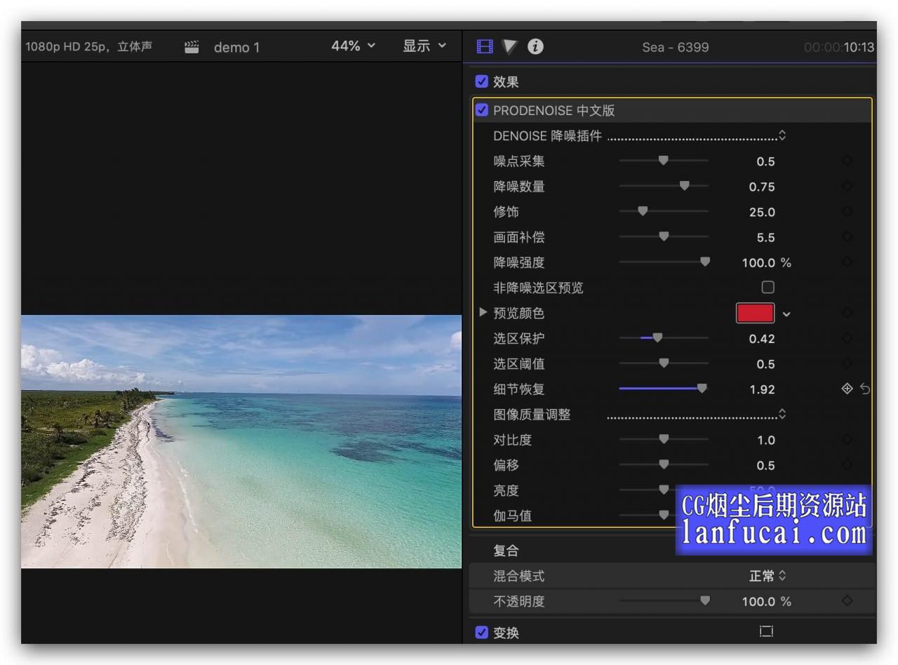 fcpx专业视频降噪插件 ProDenoise 中文版 支持fcpx 10.4.10+使用参考