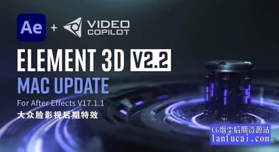 更新E3D三维模型AE插件 Element 3D v2.2.2.2169 Mac已注册版后期屋