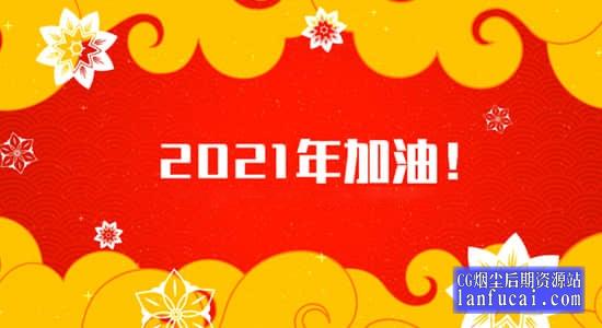 [新年福利] 138首中国风元素春节新年音乐后期屋