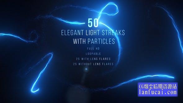 视频素材-50个粒子发光拖尾线条动画 Elegant Light Streaks With Particles