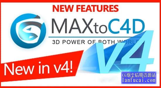 3D Max模型导入C4D插件 MAXtoC4D v4.8 Win注册版后期屋