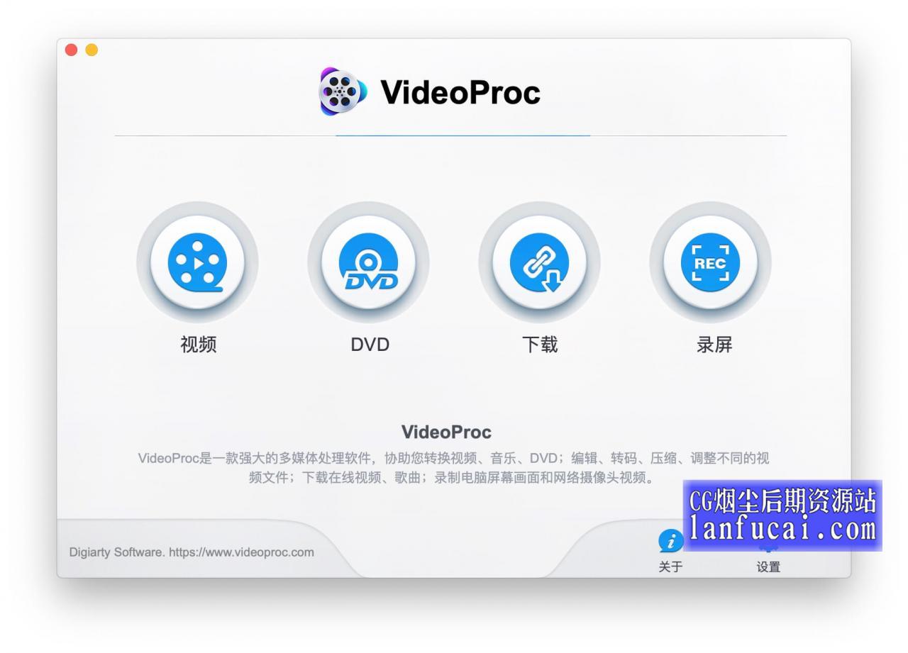 VideoProc 3.5 (20200120) 集视频音频格式转换下载录屏一身支持Catalina