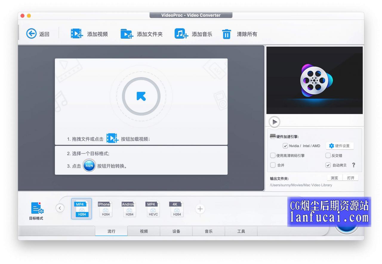 VideoProc 3.5 (20200120) 集视频音频格式转换下载录屏一身支持Catalina