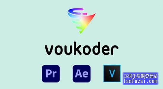 AE/PR/ME/VEGAS多格式视频编码渲染加速输出插件 Voukoder v7.2 Win中文版后期屋